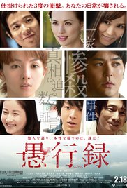 Watch Free Gukï¿½roku (2017)